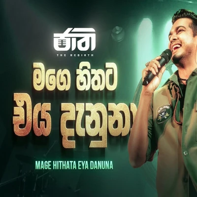 Download Mage Hithata Eya Danuna (Live) - Shihan Mihiranga | JAATHI Mp3 Song for free. Latest Sinhala music available on SriTune.
